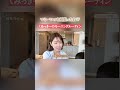 「マミーいつも頑張ったね♡」#shorts