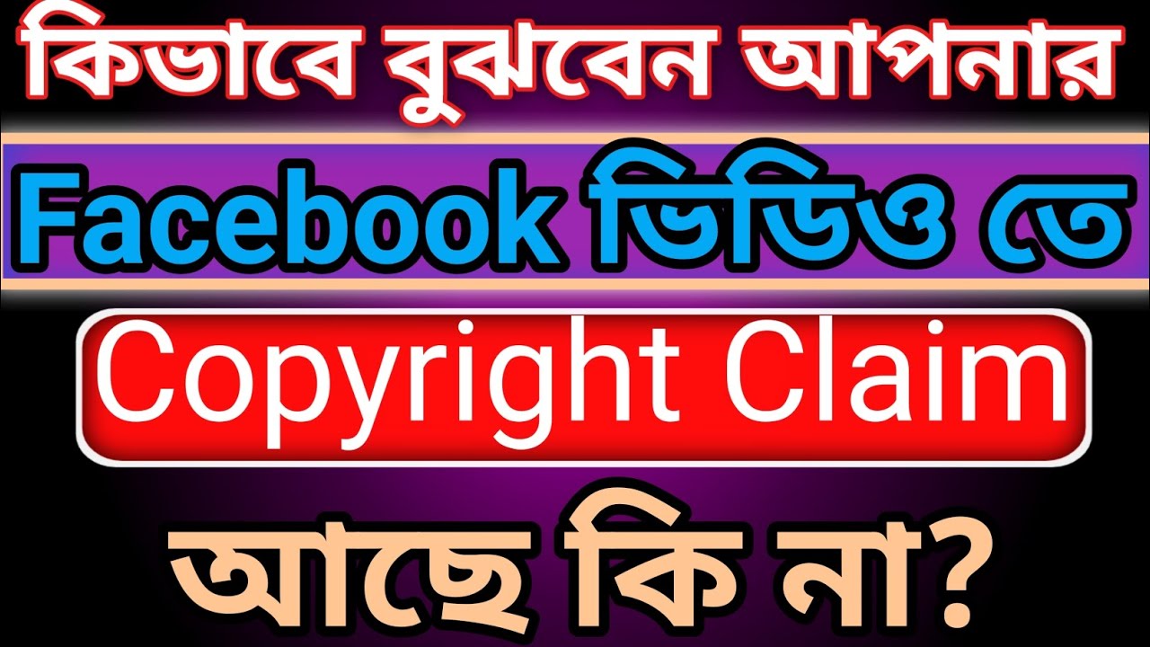 Facebook copyright kivabe check korbo||Copyright claim kivabe dekhbo