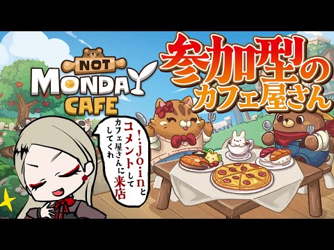 【月曜が来ないカフェ】メニューが332個もあるが3種類くらいしか出てこないカフェ【九条林檎】