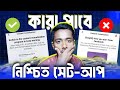 ৩১ আগস্টের আগে কারা পাবে Content Monetization Setup?