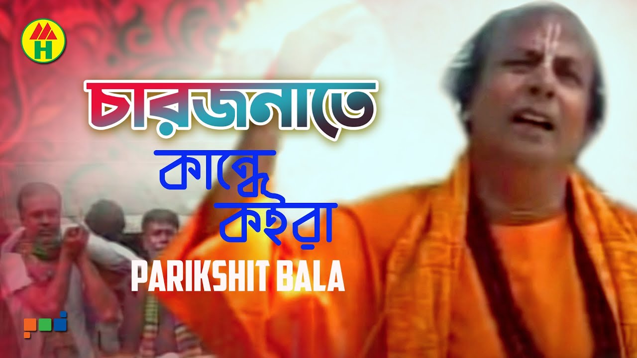 Parikhit bala song