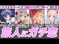 【原神】メッセージがヤバいw旅人にガチ恋しちゃった女性キャラ4選【ゆっくり解説】