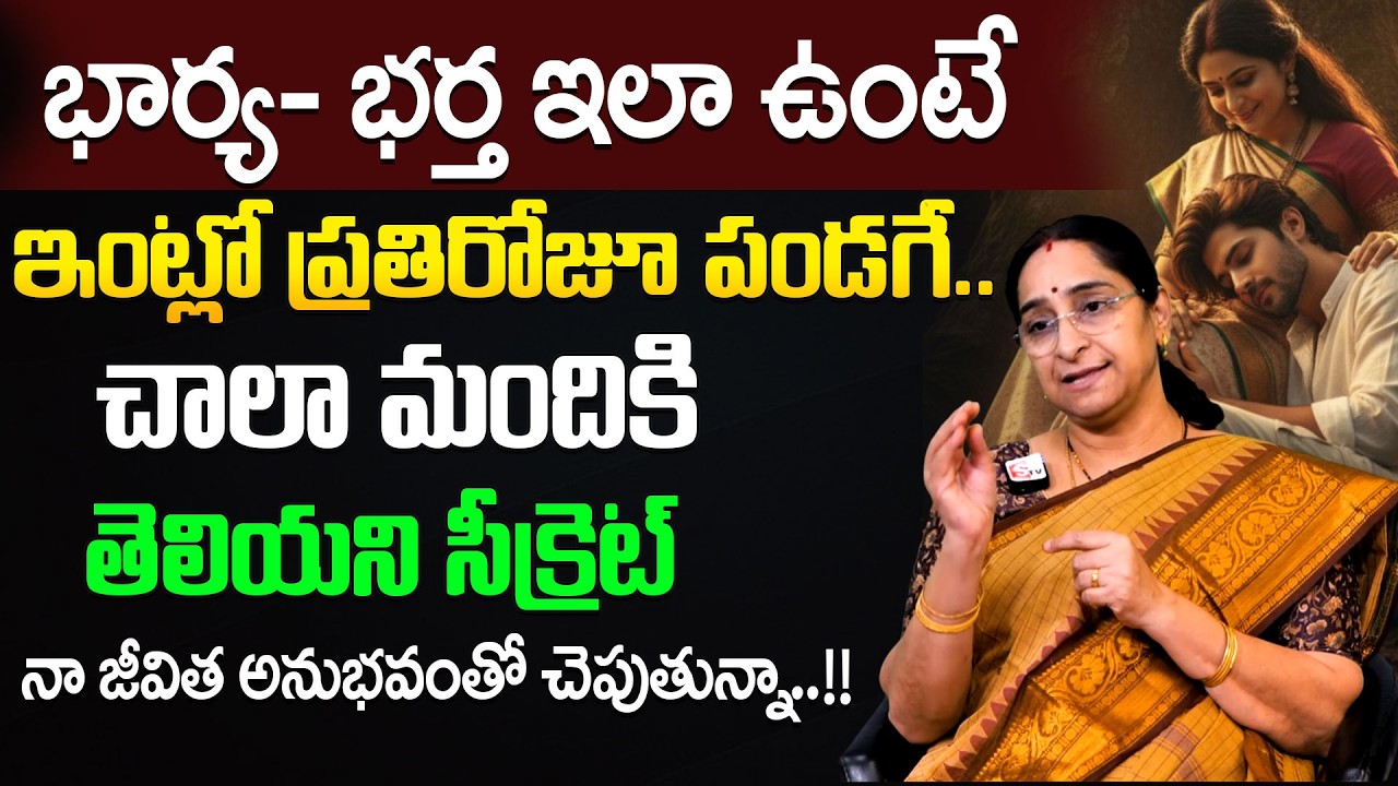 How to Be a Good Wife and Husband? | Ramaa Raavi Relationship Advice | SumanTV Motivation Life