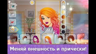 Как взломать игру Флирт Сити //  читы  Флирт Сити  //  взлом  Флирт Сити screenshot 3