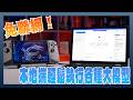 免聯網!教你如何輕鬆在本地端部屬執行各種LLM大模型(LM STUDIO、Aingdesk)