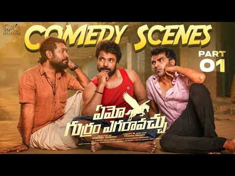 Emo Gurram Egaraavachu || Prasad Behara Comedy Scenes | Part - 1 | Latest Telugu Comedy | Infinitum