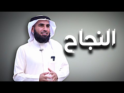 سلم النجاح طور نفسك