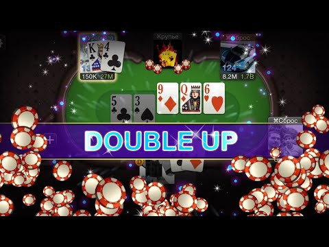 Как удвоить свой стек за 2 минуты!? Секрет игры World Poker Club