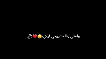 بطلي بقا وحياة ععنيكي تصميم شاشة سودا 