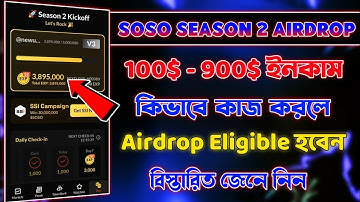 Soso Airdrop Season 2 কিভাবে কাজ করবেন  sosovalue airdrop eligible  soso season 2 airdrop snapshot