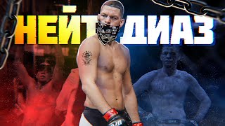 видео: САМЫЕ ЖЕСТКИЕ ПОЩЕЧИНЫ НЕЙТА ДИАЗА в UFC 4 | КАК ПРАВИЛЬНО ИГРАТЬ за НЕЙТА ДИАЗА картинка: САМЫЕ ЖЕСТКИЕ ПОЩЕЧИНЫ НЕЙТА ДИАЗА в UFC 4 | КАК ПРАВИЛЬНО ИГРАТЬ за НЕЙТА ДИАЗА