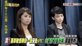 20161006 (四) ch50 新聞追追追
