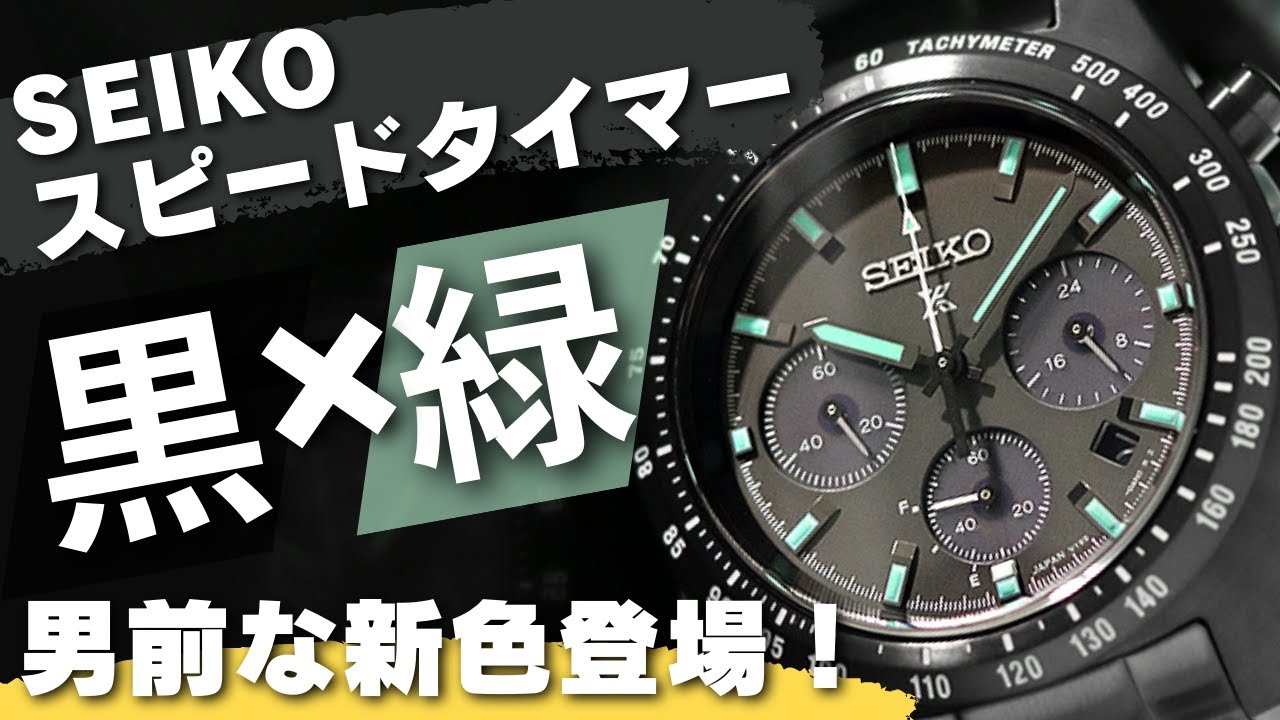 SEIKO PROSPEX】【SBDL103】セイコー プロスペックス スピードタイマー