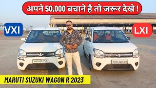 Maruti Suzuki Wagon R Vxi vs Lxi Comparison 2024 | Wagon R Lxi Cng vs Vxi Cng Difference |