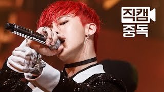 [Fancam] GDragon of BIGBANG(빅뱅 지드래곤) Bang Bang Bang @M COUNTDOWN Rehearsal_150604