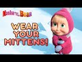 Masha and the Bear ☃️ WEAR YOUR MITTENS! 🥶 Best winter episodes collection 🎬 Cartoons for kids