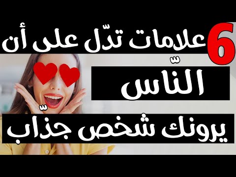 فيديو: كيف يحصل الناس على العلامات