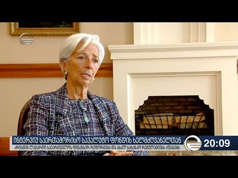 ვიდეო: ეკონომიკის მონეტარული რეგულირება