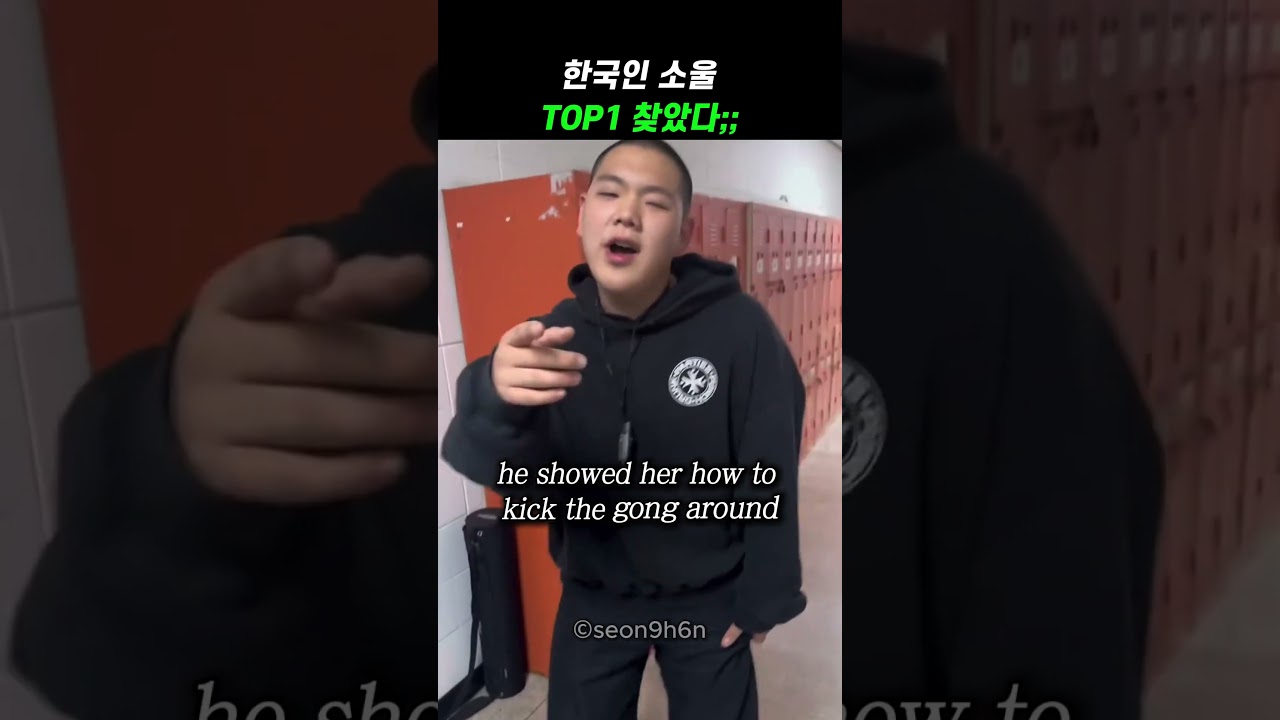 한국인 소울 TOP1 찾았다;;