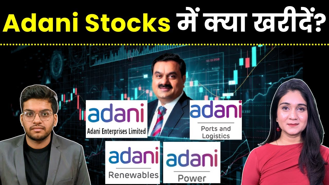 Adani Enterprises share, Adani Green Energy Share, Adani Power में क्या खरीदें? | Finance Gyani