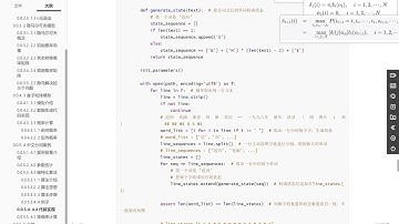 黑马AI就业班·python教学NLP机器视觉/CV自然语言课程-AI人工智能