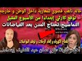 حالة تأهب قصوى داخل المغرب و خارجه و توقع كاررثي من الاسبوع المقبل و انقطاع الكهرباء و المواصلات 