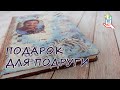 Декор обложки блокнота. Идея подарка! [ diy]