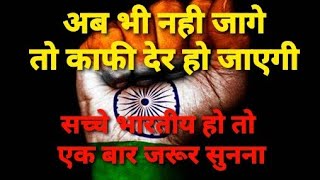 Download Lagu जगाना देश है अपना  | Swayam Ab Jaag Kar Humko Jagana Desh Hai Apna | Rss Song | संघ गीत MP3