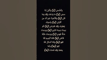 صوته يريح همومك _ سورة الضحى كاملة ❤_ القارئ اسلام صبحي