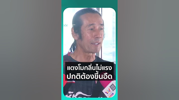 เสี่ยชัช จับพิรุธวันเก็บร่างแตงโม เสียชีวิตผิดธรรมชาติแน่นอน