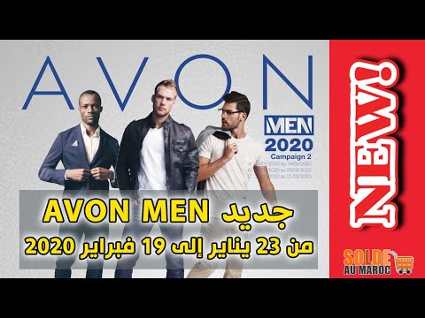 Catalogue Avon MEN C2 du 23 Janvier au 19 Février 2020