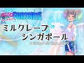 【♯011】女子高生とおじさん２人で練習　2022/02/27