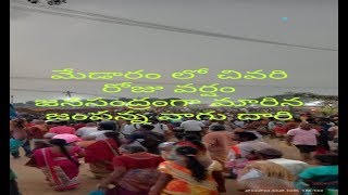 Full rain in MEDARAM -Sammakka saralamma temple 08/02/2020