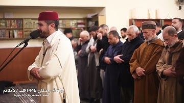 صلاة التراويح ليلة 4 رمضان 1446هـ - 2025م I القارئ هشام مصباح