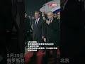 现场视频！普京抵达北京 王毅到机场迎接