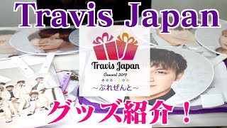 Travis Japan Concert 2019 ～ぷれぜんと～ mqdefault.jpg