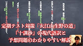 定期テスト対策呂氏春秋の知音のわかりやすい現代語訳と書き下し文と予想問題 Youtube 定期テスト対策呂氏春秋の知音のわかりやすい現代語訳と書き下し文と予想問題 Youtube