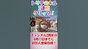 【アゴ操作APEX】トリプルテイクのクリップ #shorts #apex #apexlegends #apexlegendsclips #エーペックスレジェンズ
