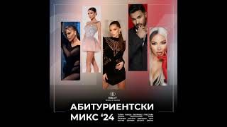 Абитуриентски Микс | PROM MIX, 2024