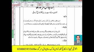 Inpage Urdu typing software istam paper urdu applications  news papers  Inpage2016 urdu hindi bscaps screenshot 5