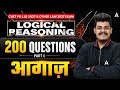 Logical Reasoning 200 Questions Part-4 | CUET PG LLB &amp; MHCET Law 2027 | Aagaz Series