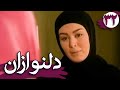 سریال دلنوازان قسمت 32 Serial Delnavazan Part 32 