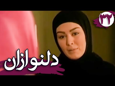 سریال دلنوازان قسمت 32 Serial Delnavazan Part 32
