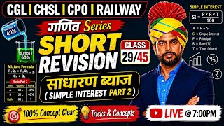 💥 Simple Interest Part 2 Full Revision | Class 29/45 | SSC CGL CHSL Maths Best Tricks