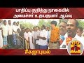 New video by Thanthi TV on YouTube