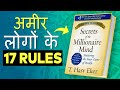 Secrets of the millionaire mind book summary in hindi by t harv eker  17 rules of rich people