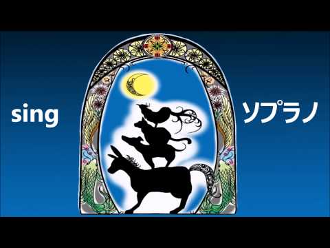 sing　ソプラノパート