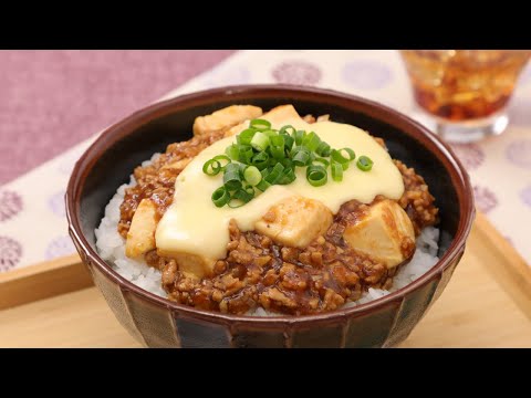 辛くない☆焼肉のタレでチーズ麻婆豆腐丼