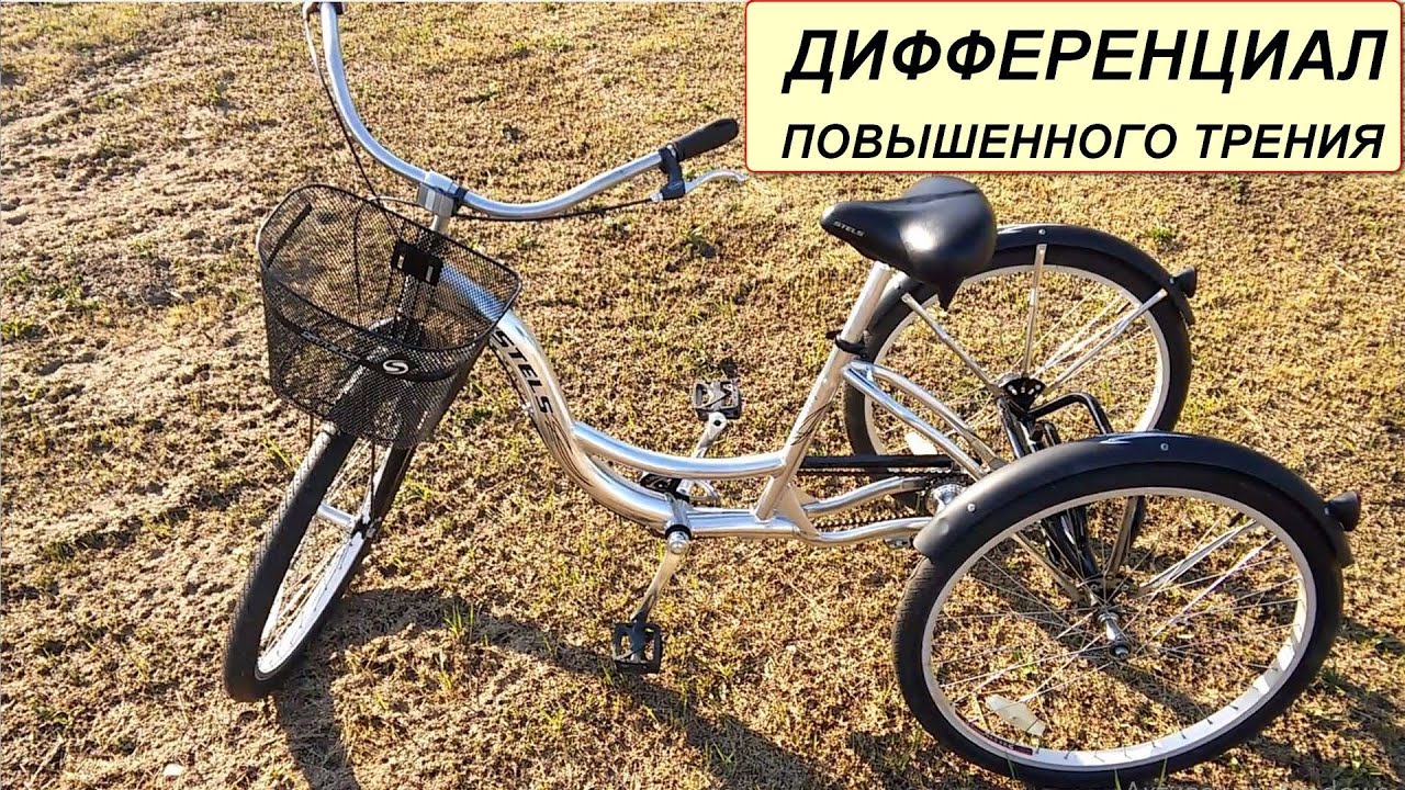 Дифференциал повышенного трения на Stels Energy 3 - YouTube