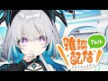 【AI Music】みんなのコメントをもとに、リアルタイムで曲を作ります！| DAJI [Lofi/Chill radio] Part258 #DJDAJI